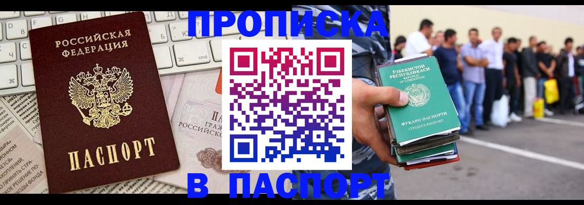 прописка в квартире в Ермолино