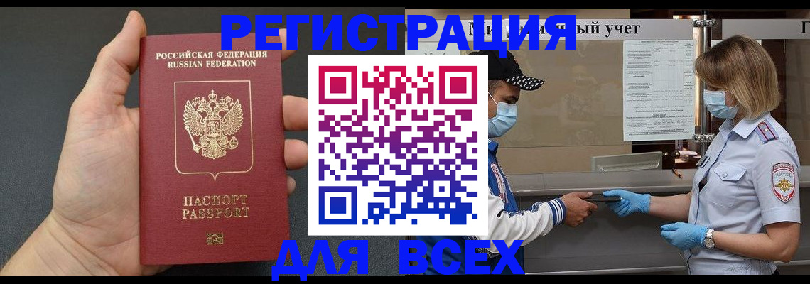 миграционный учет в Ермолино