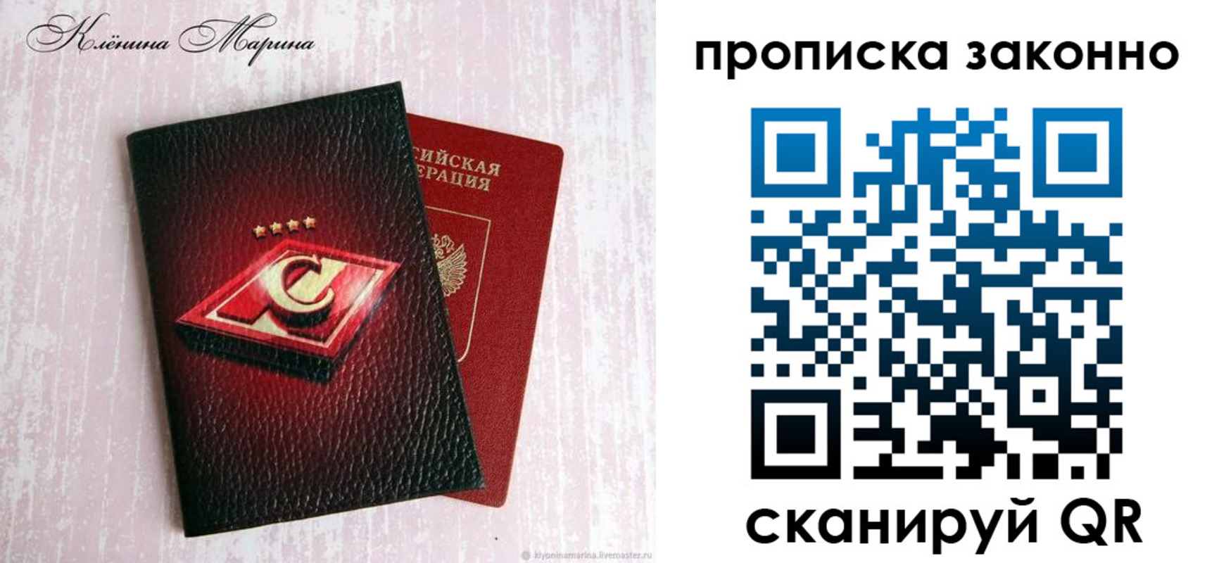 пропишу в квартире в Ермолино