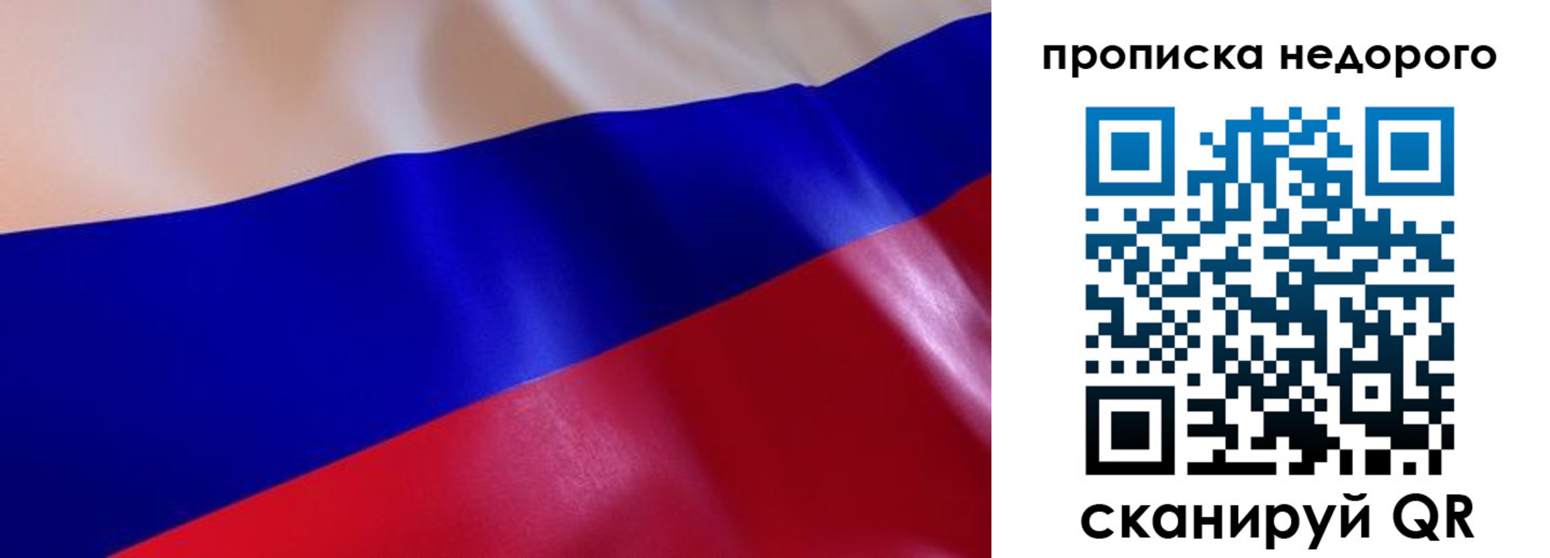 прописка для работы в Ермолино