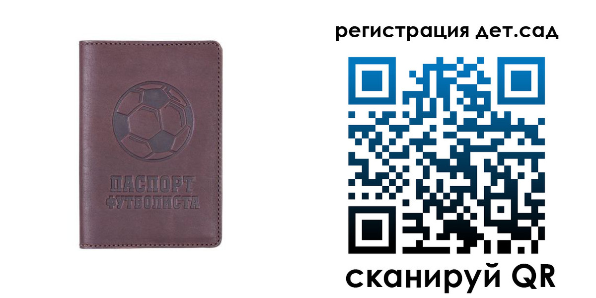 прописка 2025 в Ермолино