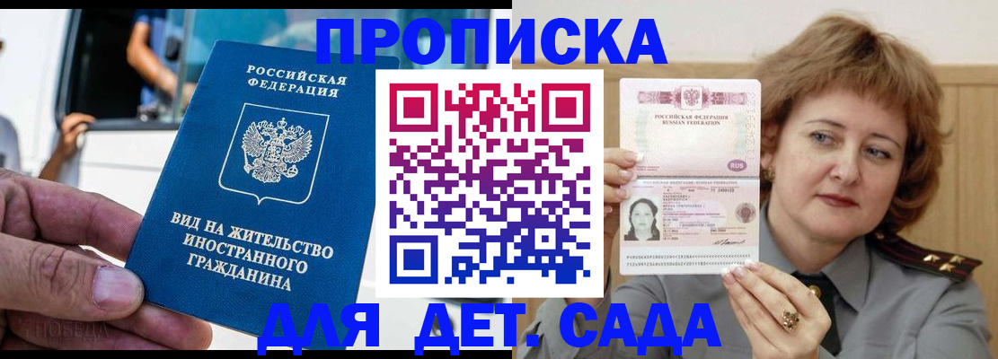прописка от собственника в Ермолино