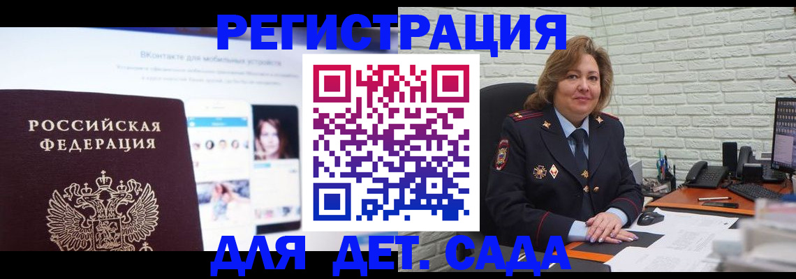 временная регистрация для всех в Ермолино