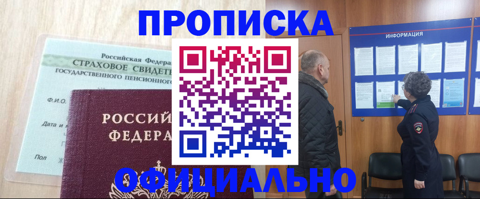 регистрация для школы в Ермолино