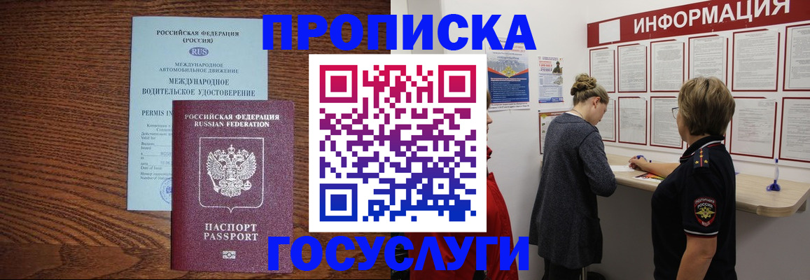 временная регистрация гарантия в Ермолино