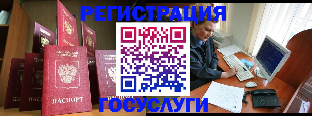прописка для кредита в Ермолино